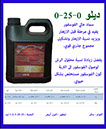 ديلو 0250