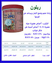 ريلون