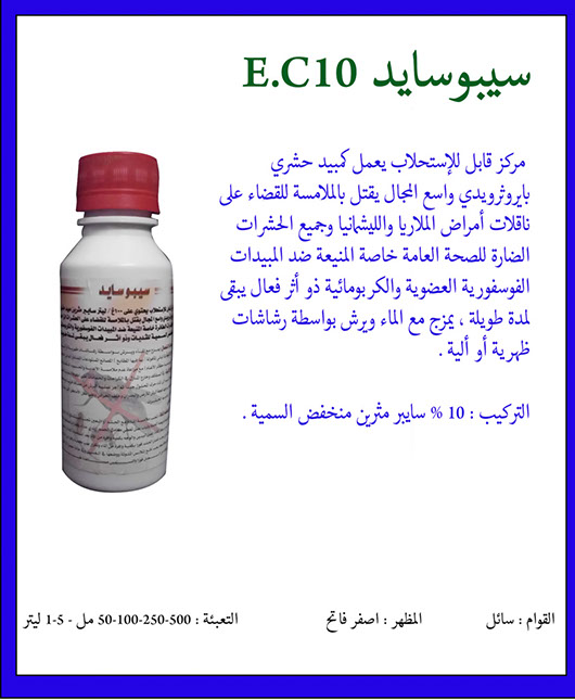 سيبوسايد