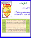 أنكو دلتا