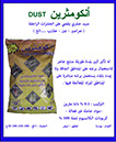 انكو مثرين
