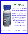 بيركود