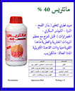 مانتريس 40 %
