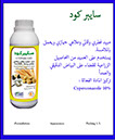 سايبر كود